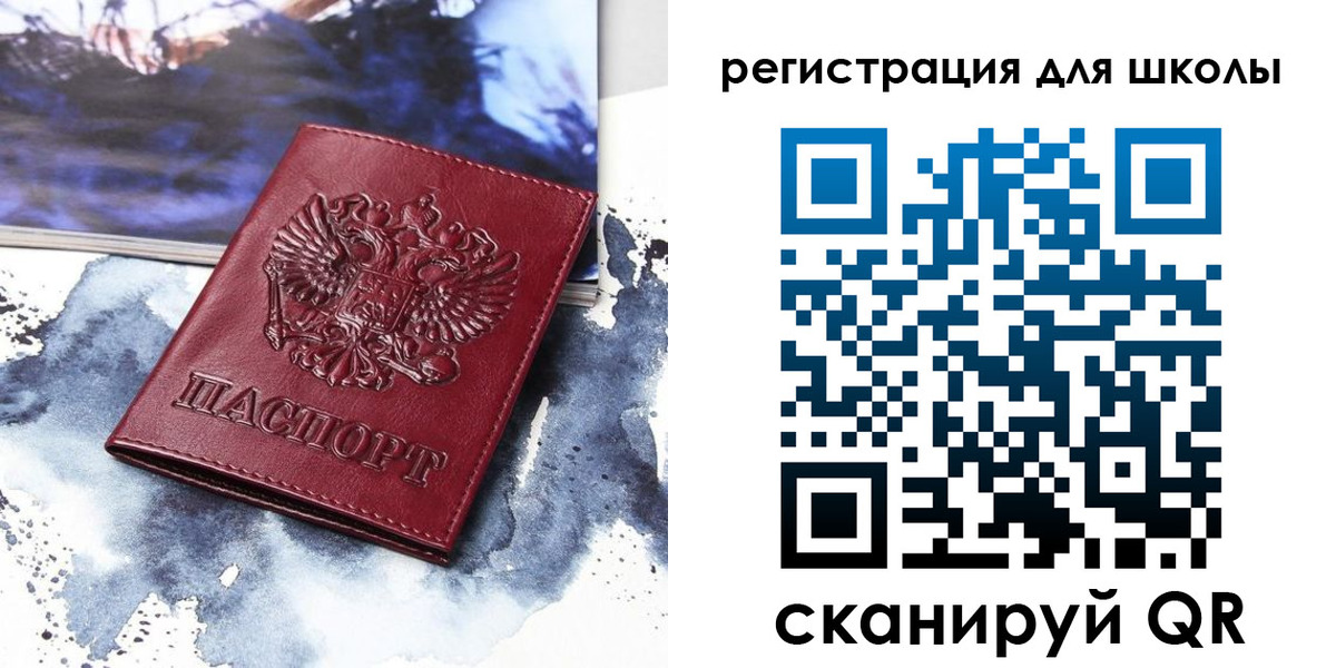 регистрация в Рузе
