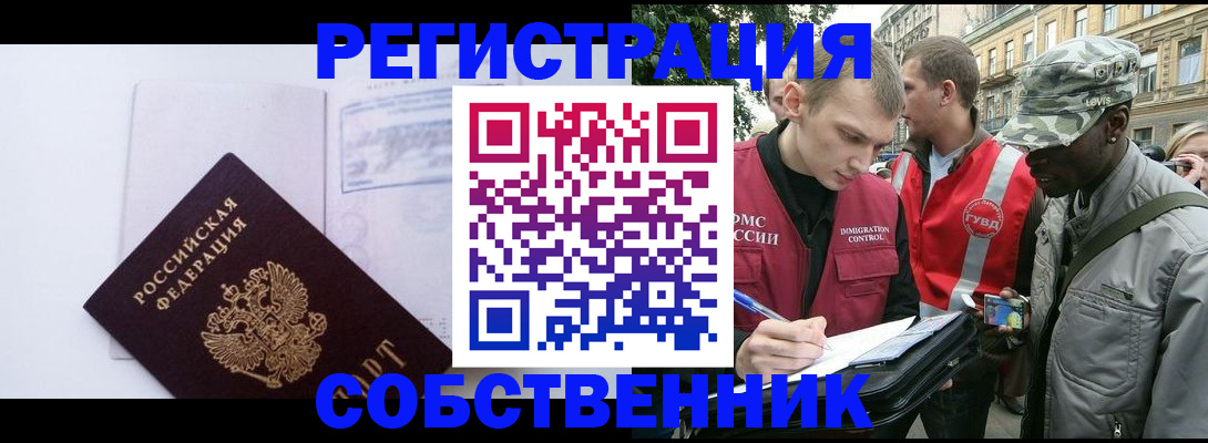 временная прописка в Рузе