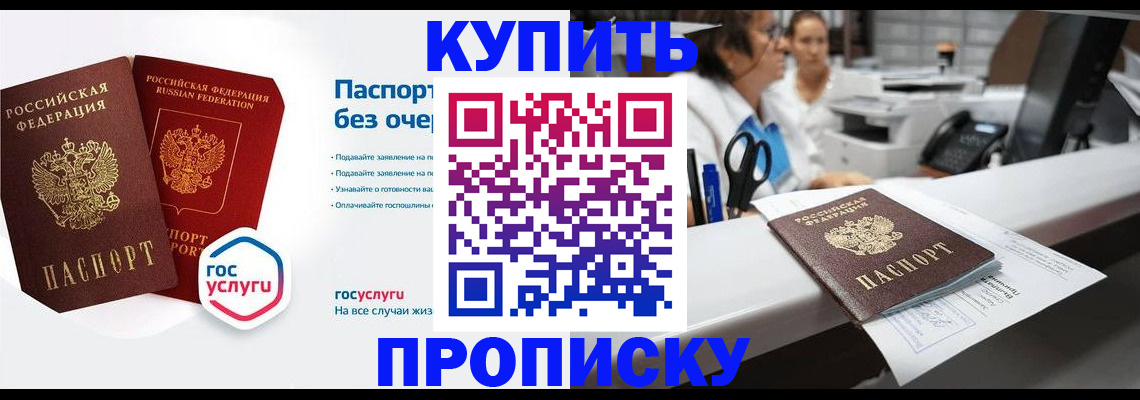временная регистрация адрес в Рузе