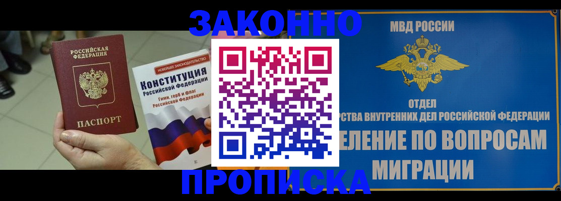 прописка для школы в Рузе