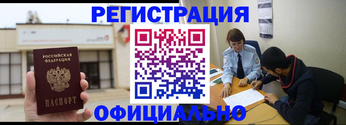 где прописаться в Рузе