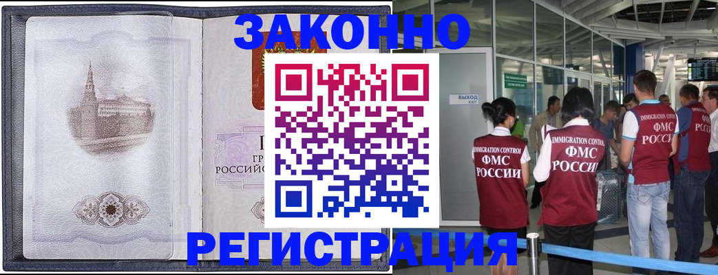 временная регистрация надежно в Рузе